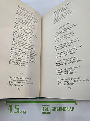 Из немецкой поэзии: век X — век XX