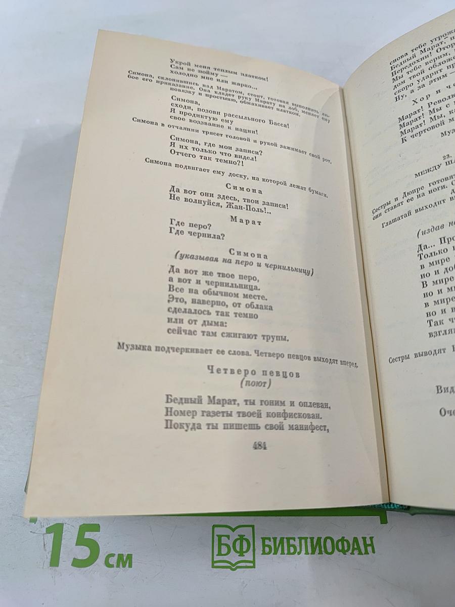 Из немецкой поэзии: век X — век XX