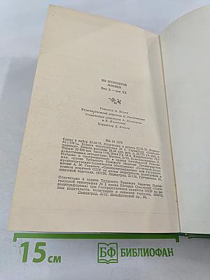 Из немецкой поэзии: век X — век XX