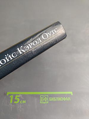 Блондинка, Том II