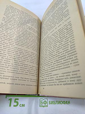 Русь Великая: Роман-хроника