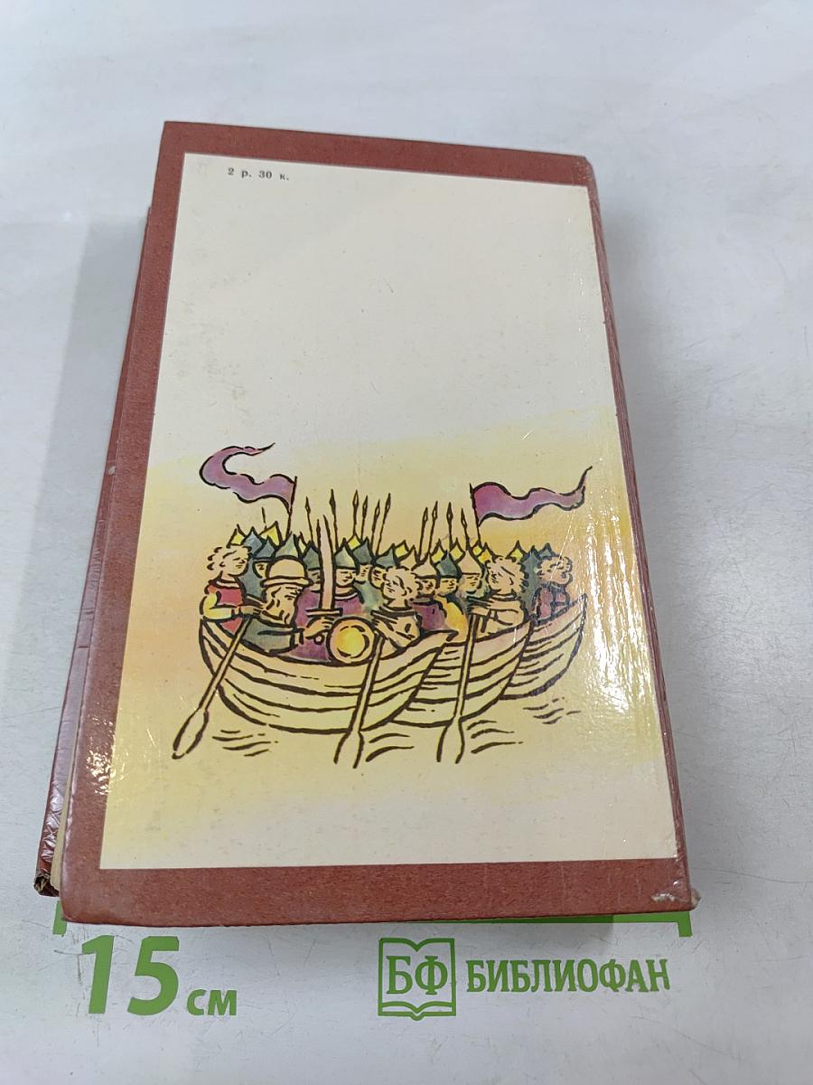 Русь Великая: Роман-хроника