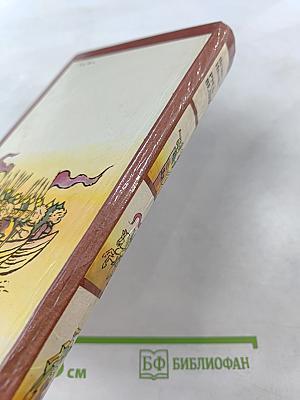 Русь Великая: Роман-хроника