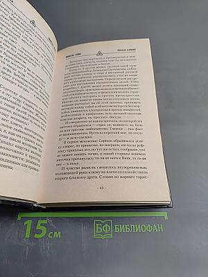 Ничья земля