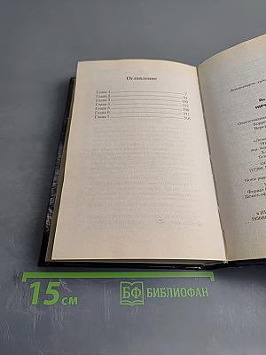 Ничья земля