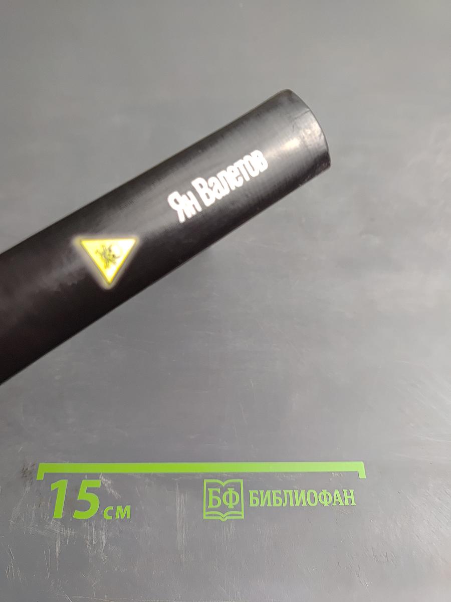 Ничья земля