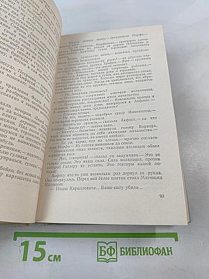 Братья и сестры