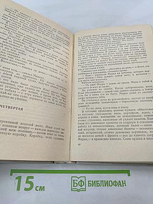 Братья и сестры