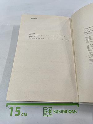 Братья и сестры