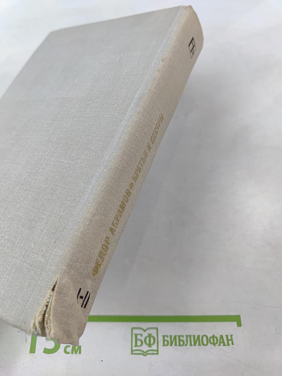 Братья и сестры