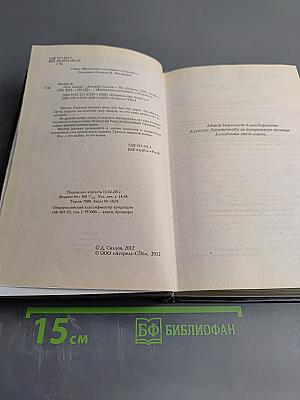 Путь якудзы