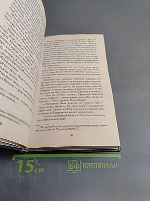 Путь якудзы