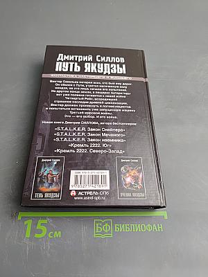 Путь якудзы