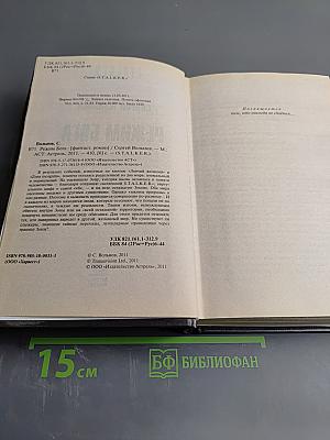 S.T.A.L.K.E.R. Режим Бога