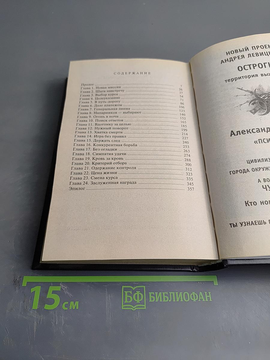 S.T.A.L.K.E.R. Режим Бога