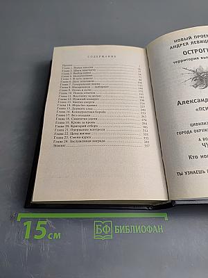 S.T.A.L.K.E.R. Режим Бога