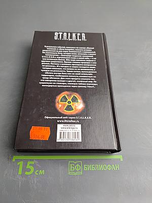 S.T.A.L.K.E.R. Режим Бога