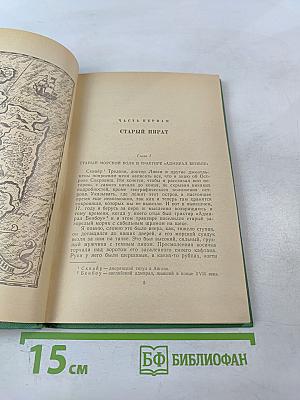 Остров сокровищ