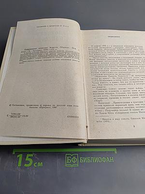 Современная японская повесть