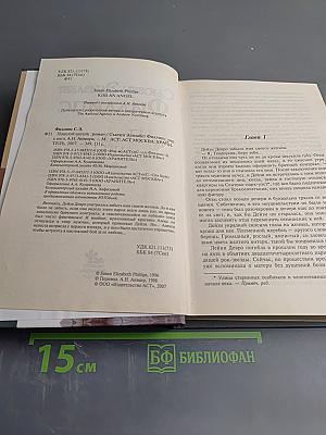 Поцелуй ангела