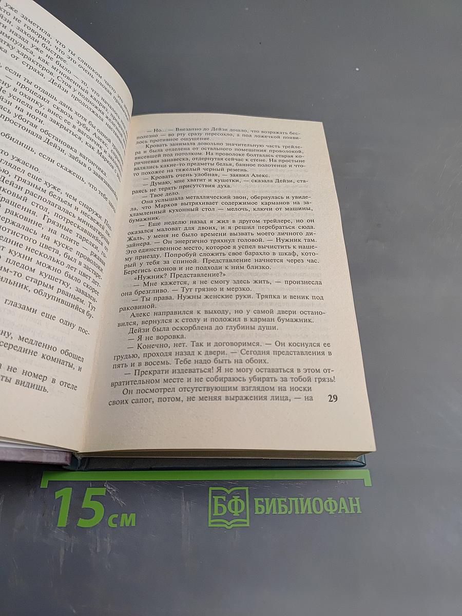 Поцелуй ангела