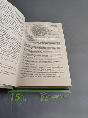 Поцелуй ангела