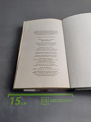 Поцелуй ангела