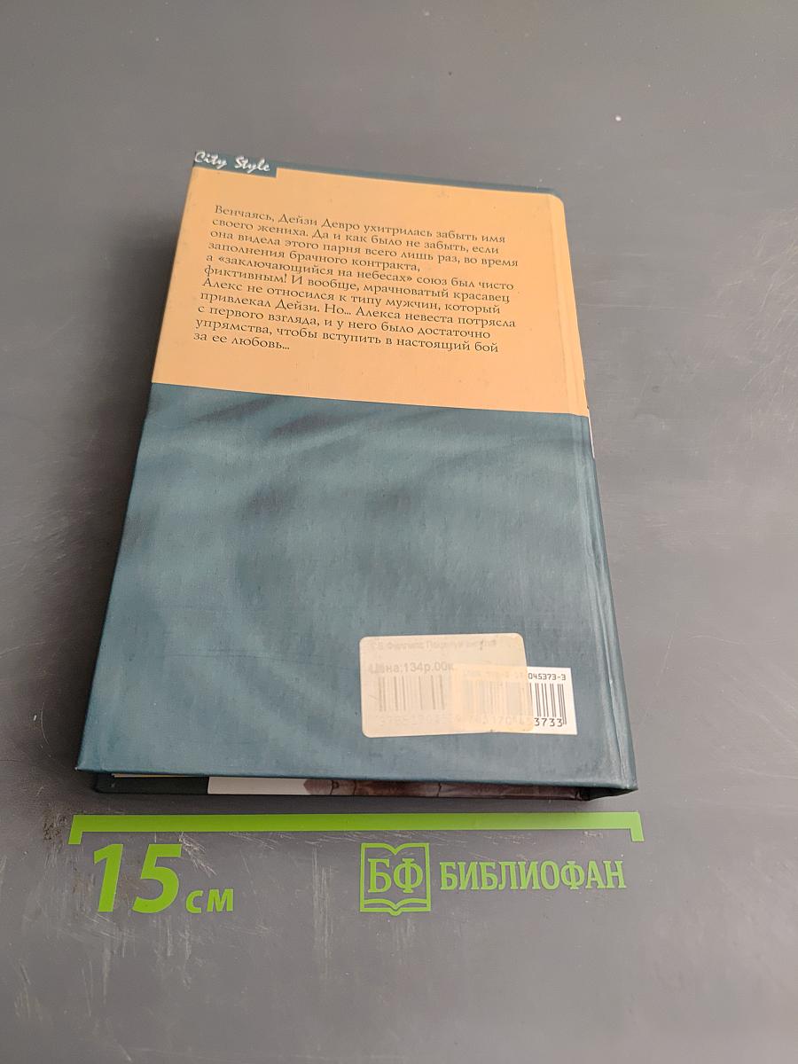 Поцелуй ангела