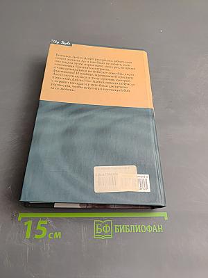 Поцелуй ангела