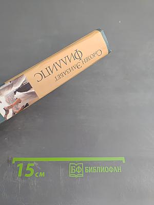 Поцелуй ангела