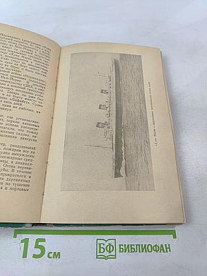 По следам морских катастроф