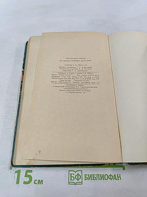 По следам морских катастроф