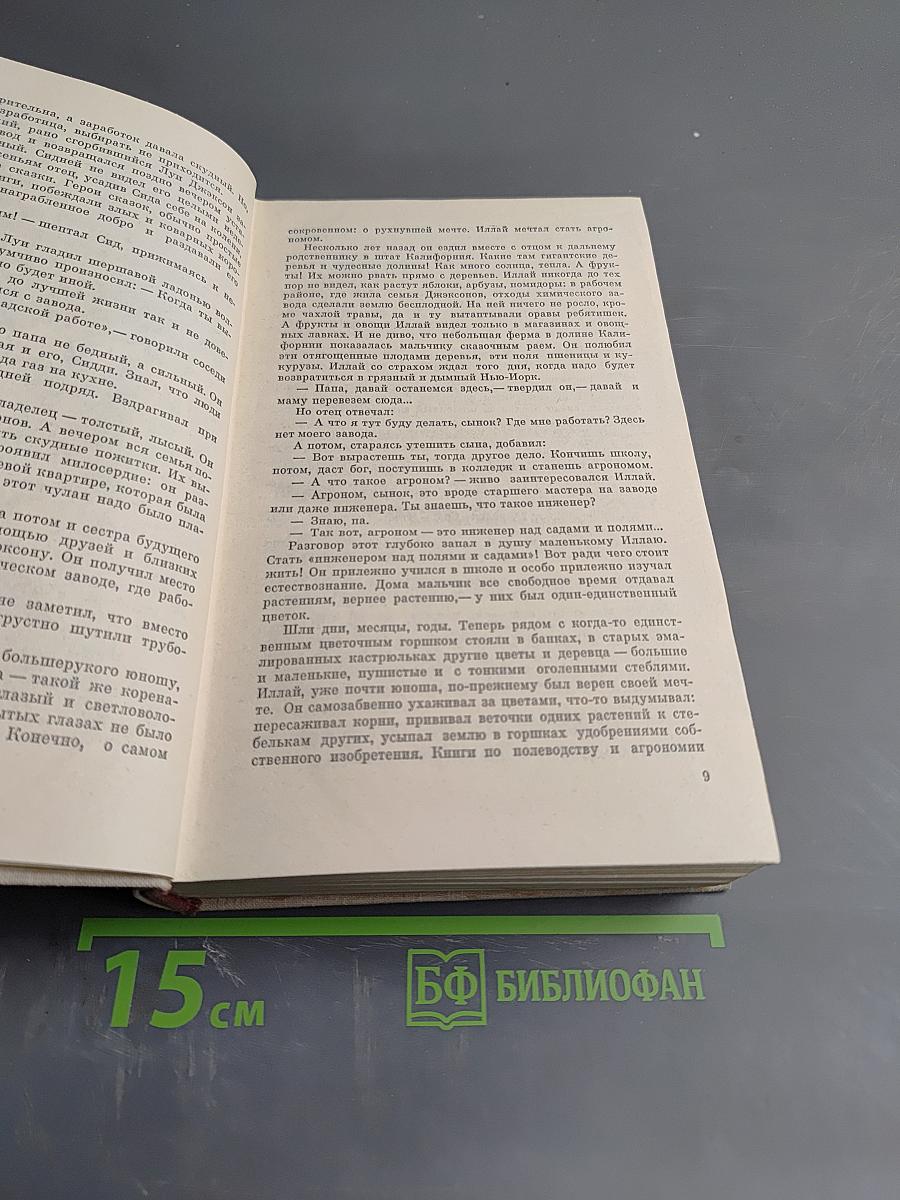 Джексон остается в России. Дерзкий рейд