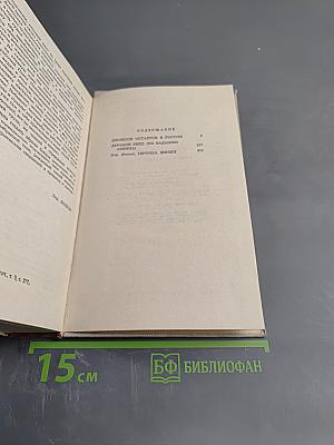 Джексон остается в России. Дерзкий рейд
