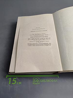 Джексон остается в России. Дерзкий рейд