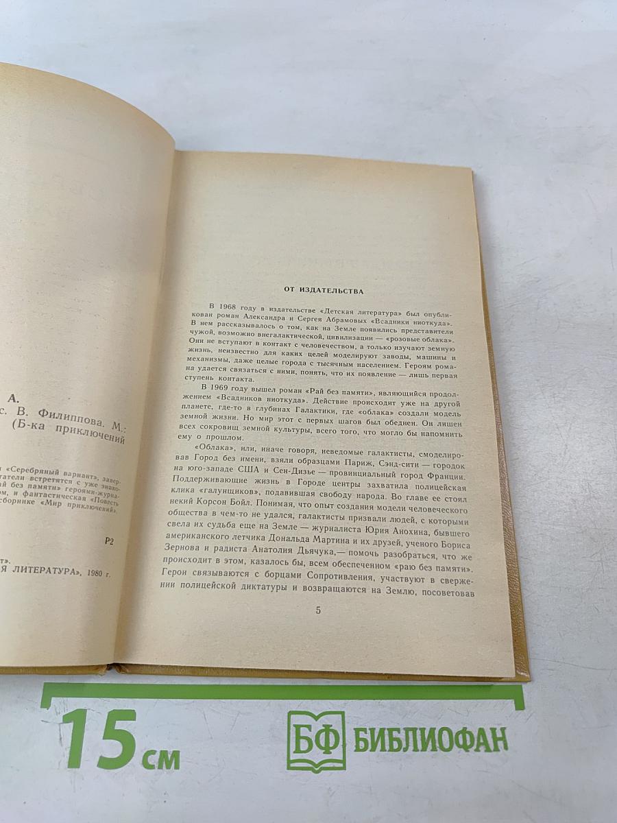 Серебряный вариант