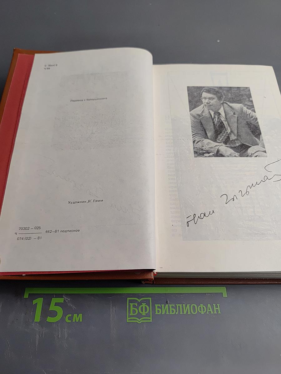 Плач перепелки. Оправдание крови