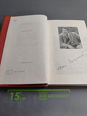 Плач перепелки. Оправдание крови