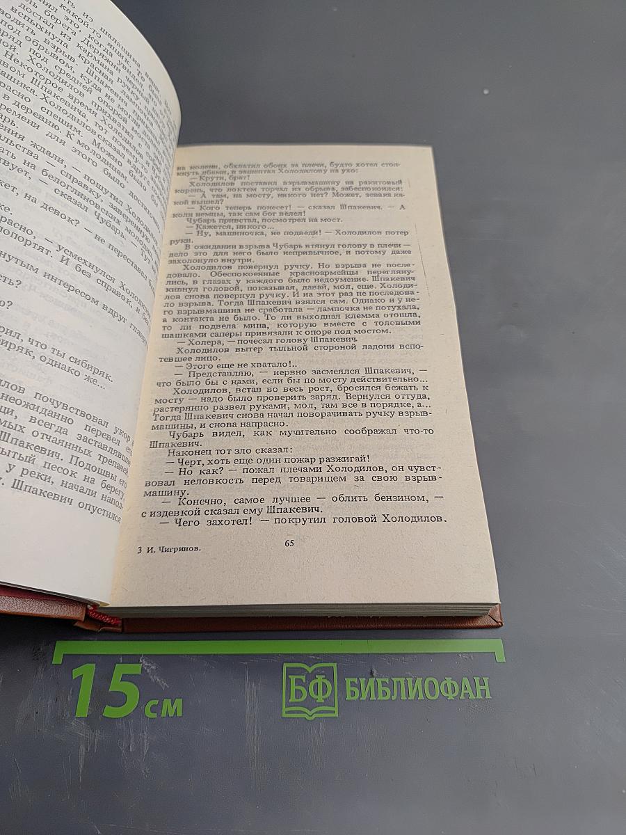 Плач перепелки. Оправдание крови