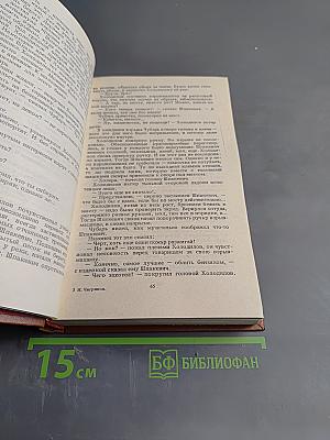 Плач перепелки. Оправдание крови