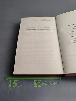 Плач перепелки. Оправдание крови