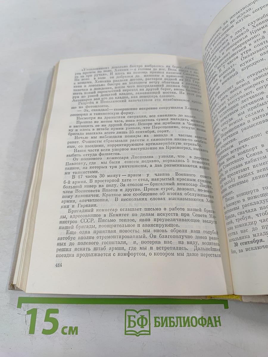 Записки «Домового»