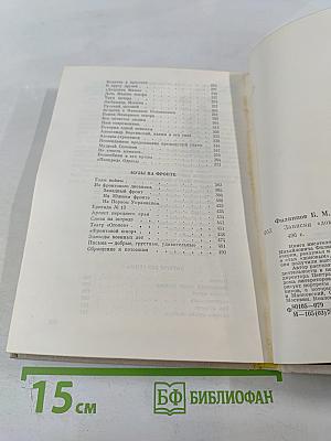 Записки «Домового»