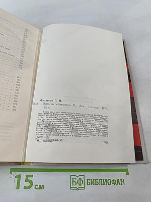 Записки «Домового»