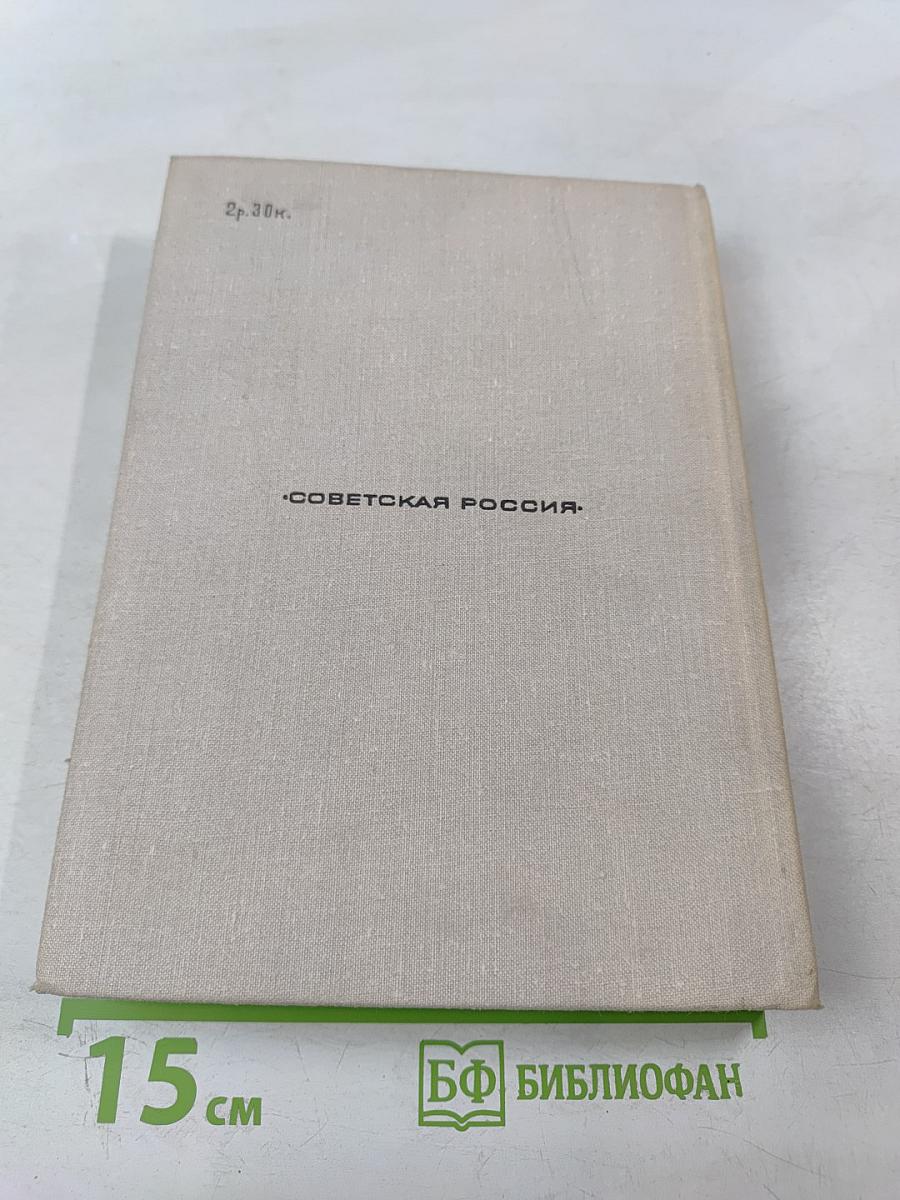 Записки «Домового»
