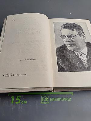 На ельнинской земле. Автобиографические страницы