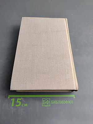 На ельнинской земле. Автобиографические страницы