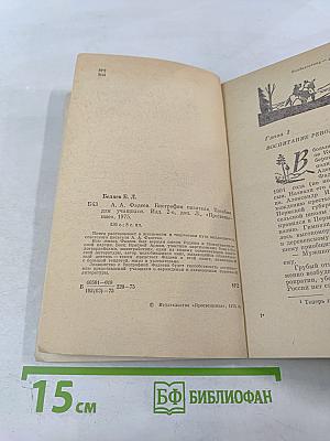 Александр Александрович Фадеев. Биография писателя