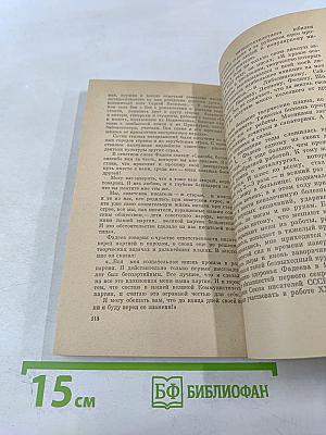 Александр Александрович Фадеев. Биография писателя