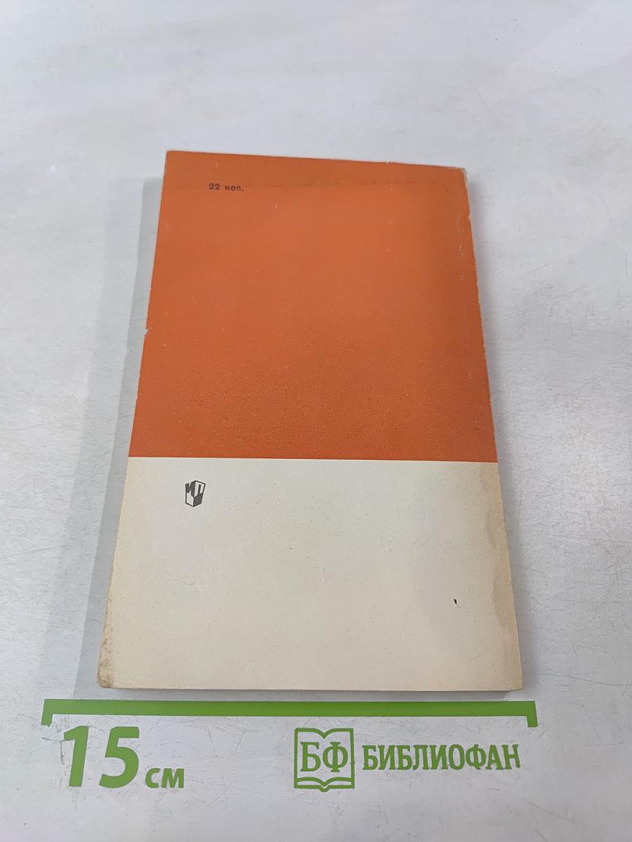 Александр Александрович Фадеев. Биография писателя